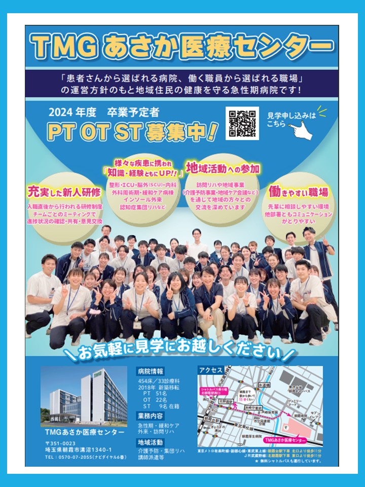 学生見学予定2024.jpg