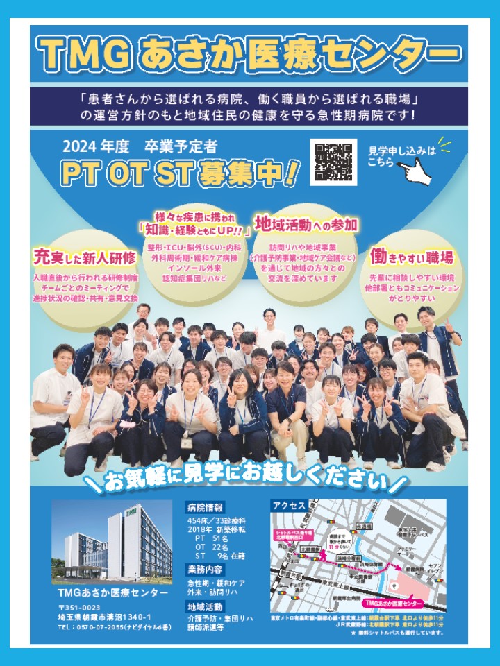 学生見学予定2024.jpg